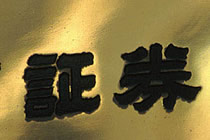 保険について