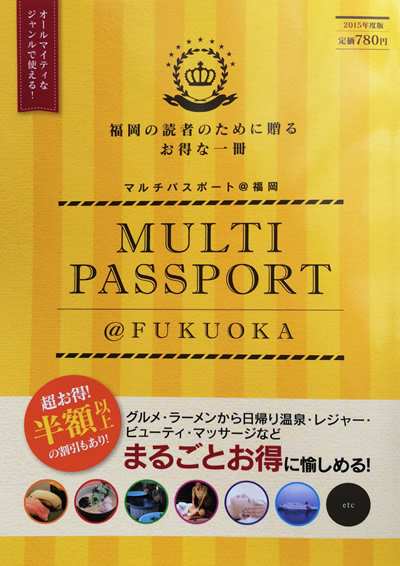 multi-passport-hyoshi